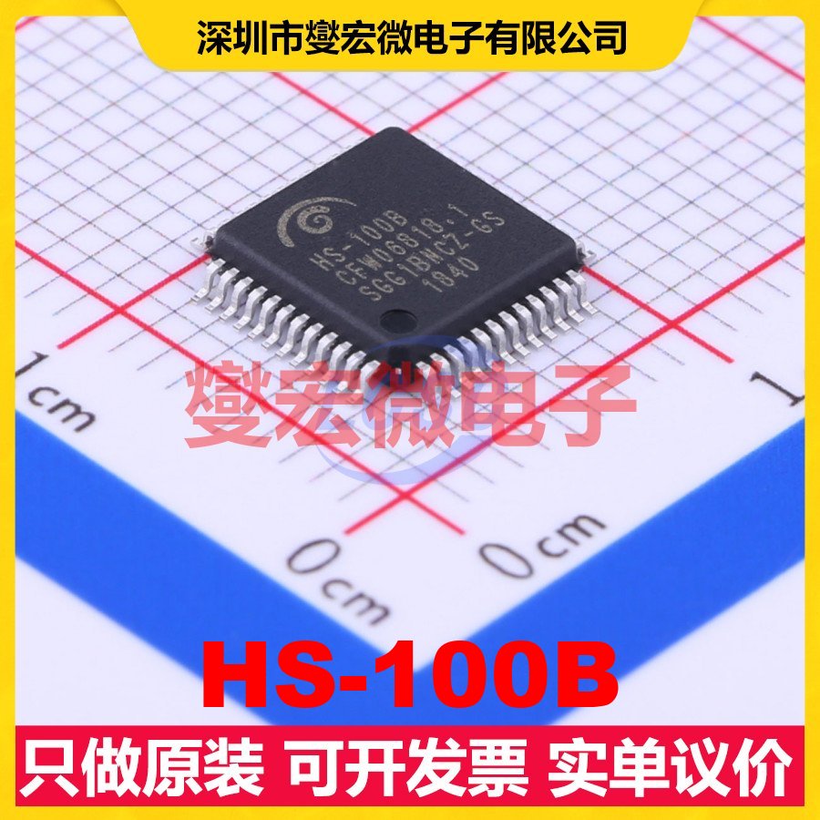 HS-100B LQFP-48(7x7) 音频接口芯片IC