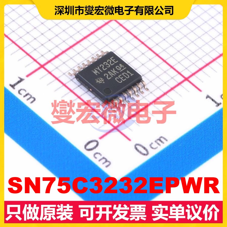 SN75C3232EPWR TSSOP-16 RS-232收发器接口芯片IC