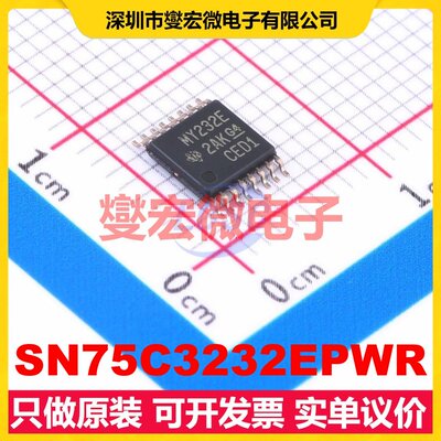 SN75C3232EPWR TSSOP-16 RS-232收发器接口芯片IC