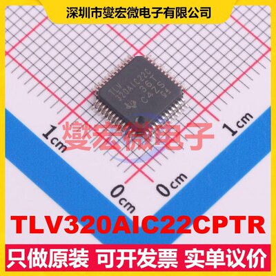TLV320AIC22CPTR LQFP-48(7x7) 音频接口芯片IC