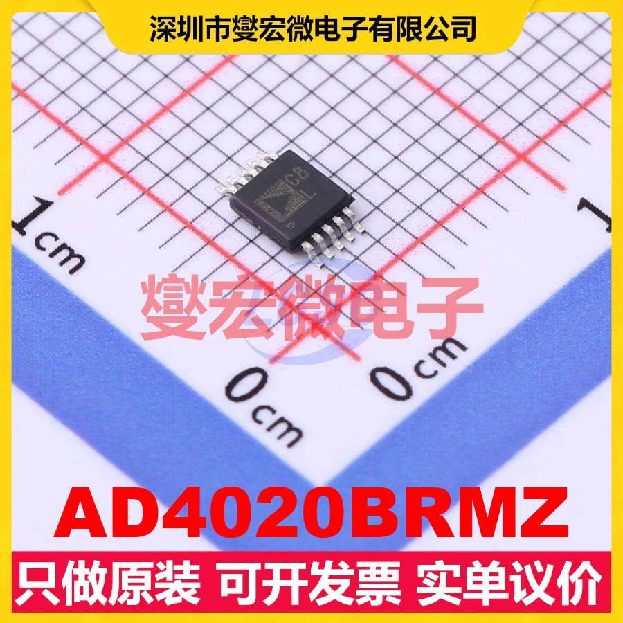 AD4020BRMZ MSOP-10 ADC模数转换芯片IC