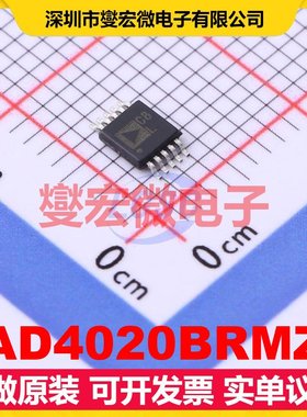 AD4020BRMZ MSOP-10 ADC模数转换芯片IC