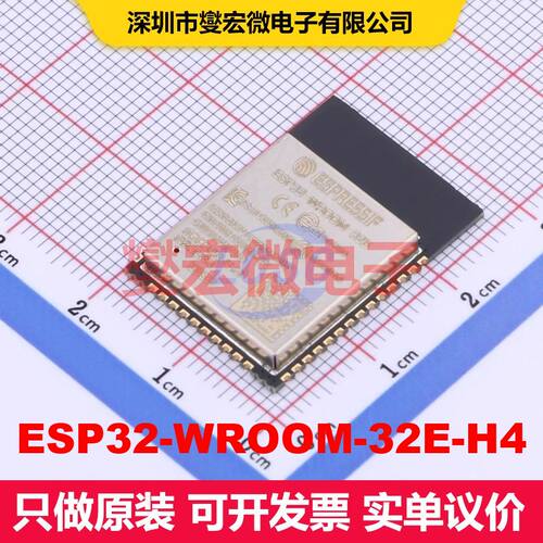ESP32-WROOM-32E-H4 SMD,25.5x18mm 射频收发器模块和调制解调器