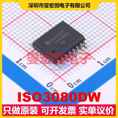 ISO3080DW SOIC-16-300mil 隔离式RS-485/422收发器芯片IC
