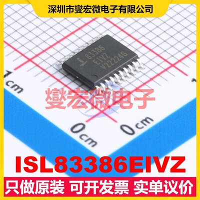 ISL83386EIVZ TSSOP-20 RS-232收发器接口芯片IC