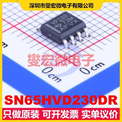 SN65HVD230DR SOIC-8 CAN收发器芯片IC