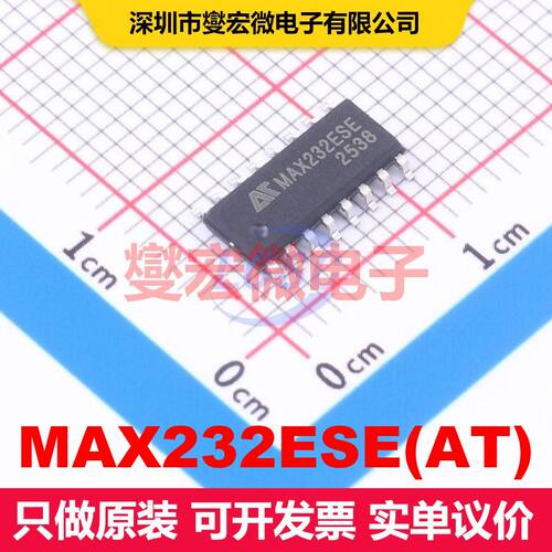 MAX232ESE(AT) SOP-16 驱动器/接收器/收发器 接口 集成芯片IC