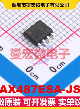 MAX487ESA-JSM SOP-8 RS-485/422收发器接口芯片IC
