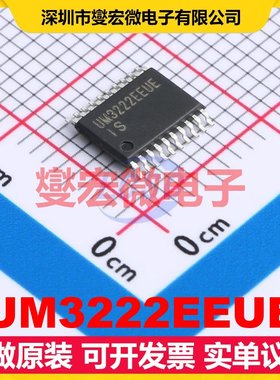 UM3222EEUE TSSOP-20 RS-232收发器接口芯片IC