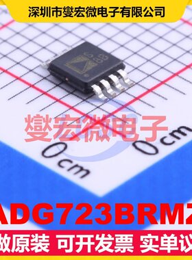 ADG723BRMZ MSOP-8 模拟开关/多路复用器芯片IC