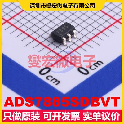 ADS7885SDBVT SOT-23-6 ADC模数转换芯片IC