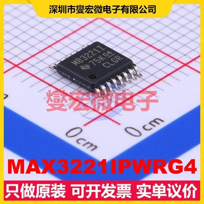 MAX3221IPWRG4 TSSOP-16 RS-232收发器接口芯片IC