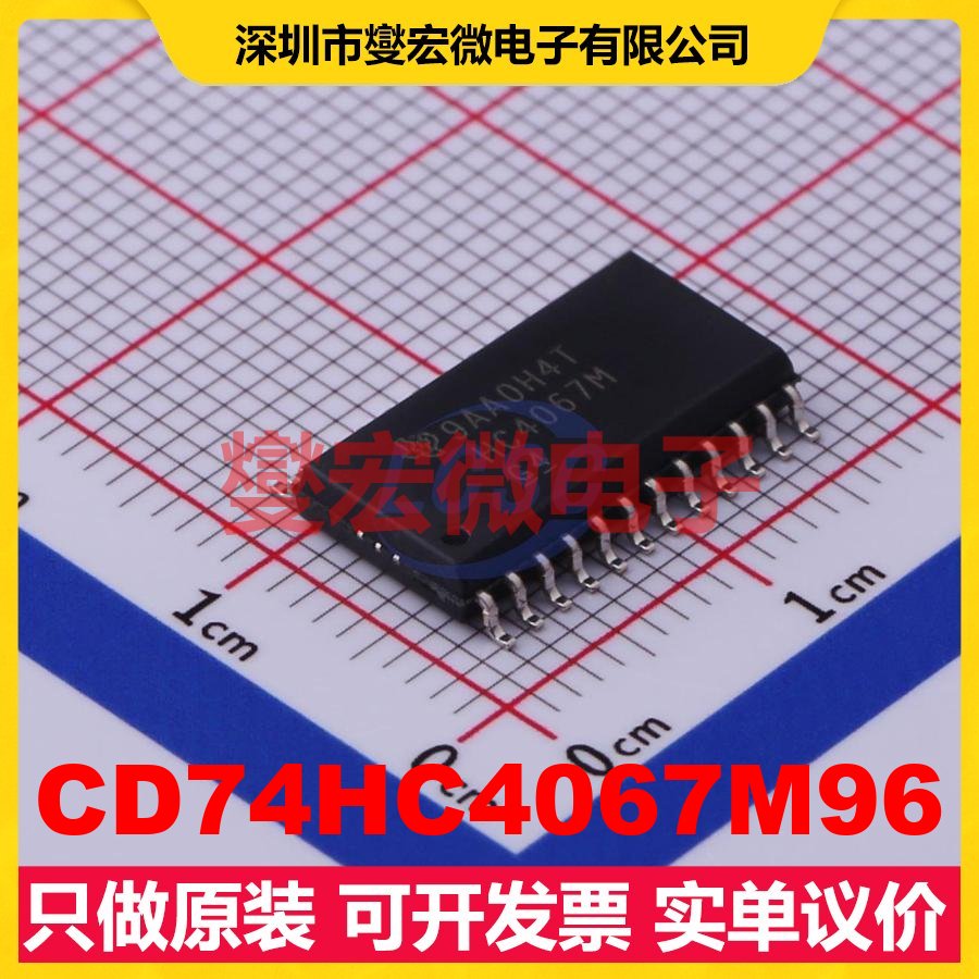 CD74HC4067M96 SOIC-24-300mil 模拟开关/多路复用器芯片IC