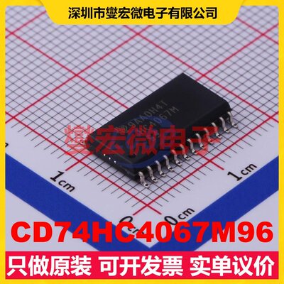 CD74HC4067M96 SOIC-24-300mil 模拟开关/多路复用器芯片IC