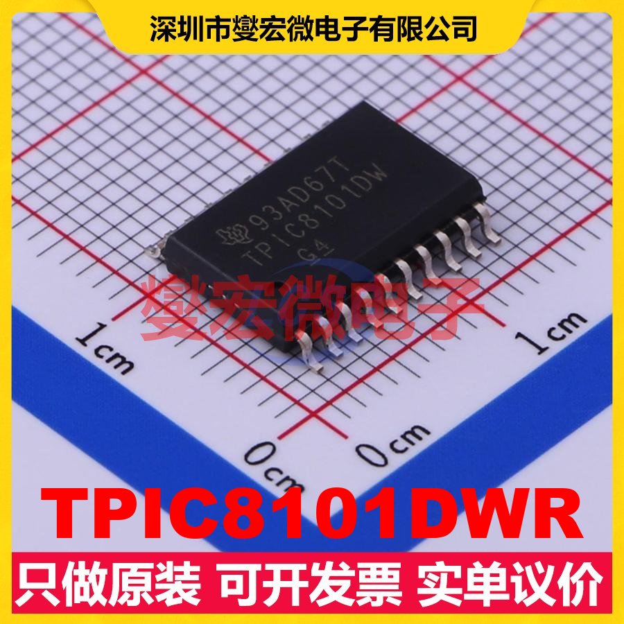 TPIC8101DWR SOIC-20-300mil 专用ADC DAC转换器芯片IC