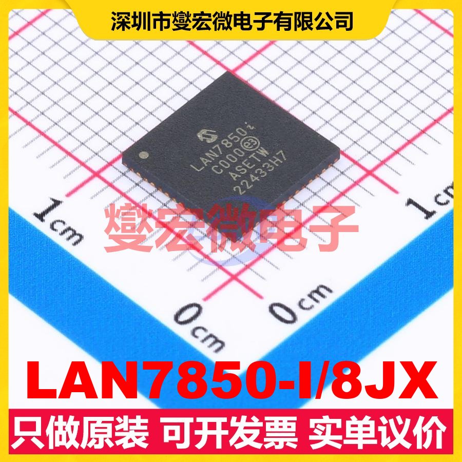 LAN7850-I/8JX QFN-56-EP(8x8) 以太网控制器芯片IC