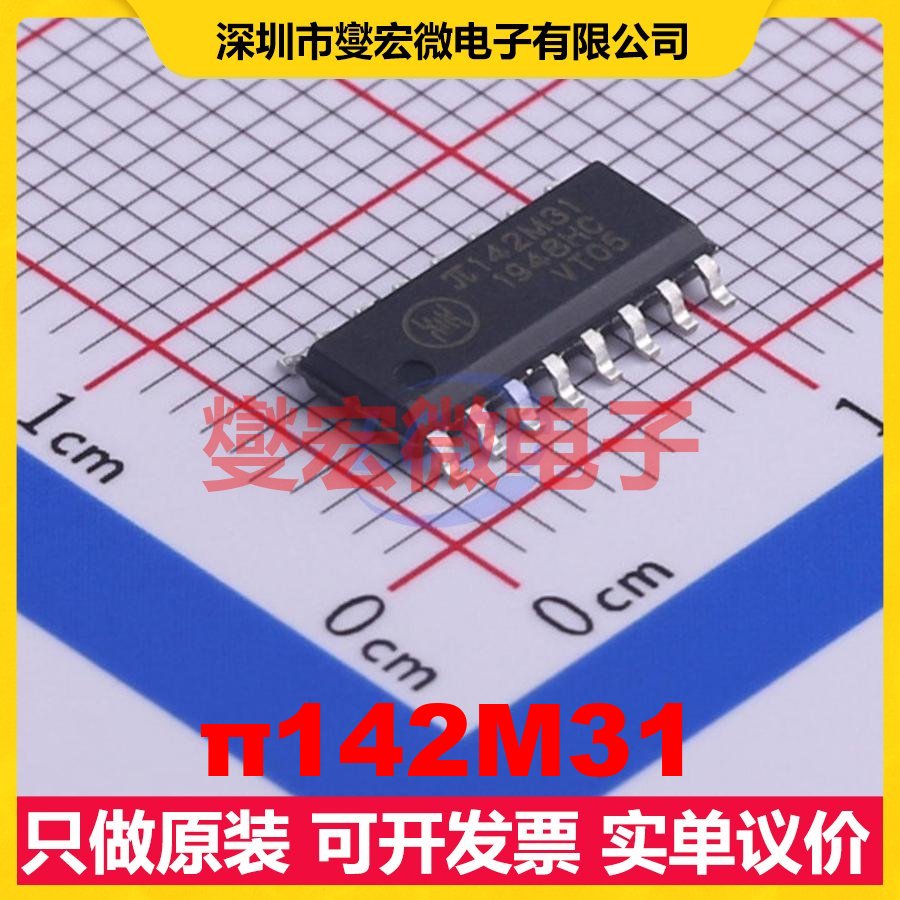 π142M31 SOIC-16 数字隔离器芯片IC