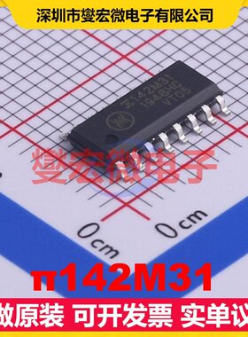 π142M31 SOIC-16 数字隔离器芯片IC