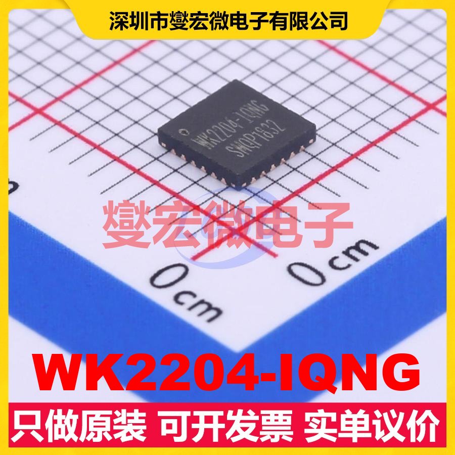 WK2204-IQNG QFN-24-EP(4x4) 其他接口芯片IC