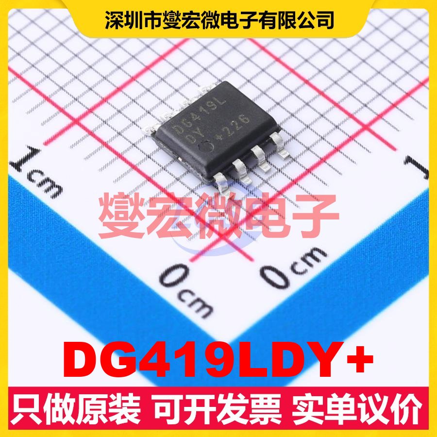 DG419LDY+ SOIC-8 模拟开关/多路复用器芯片IC