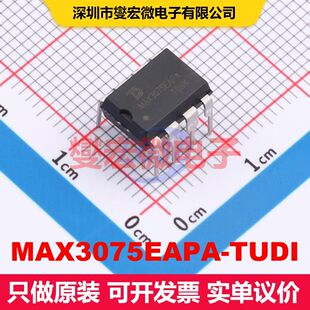 MAX3075EAPA-TUDI DIP-8 驱动器/接收器/收发器 接口 集成芯片IC