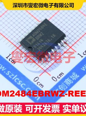 ADM2484EBRWZ-REEL7 SOIC-16-300mil 隔离式RS-485/422收发器芯片
