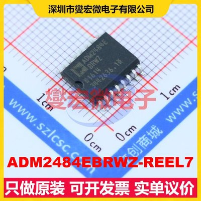 ADM2484EBRWZ-REEL7 SOIC-16-300mil 隔离式RS-485/422收发器芯片