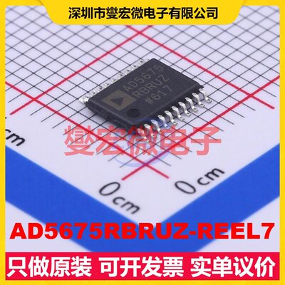 AD5675RBRUZ-REEL7 TSSOP-20 DAC数模转换芯片IC