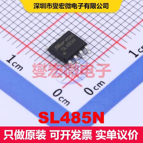SL485N SOP-8 驱动器/接收器/收发器 接口 集成芯片IC