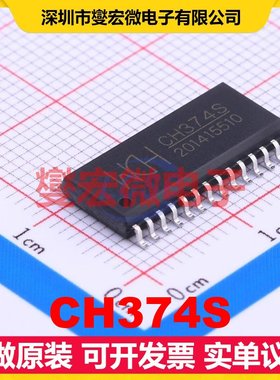CH374S SOP-28-300mil USB转换芯片IC
