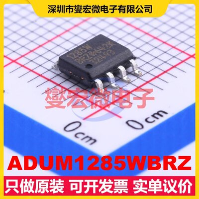 ADUM1285WBRZ SOIC-8 数字隔离器芯片IC