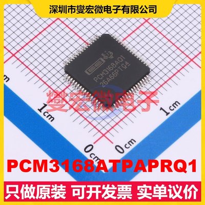 PCM3168ATPAPRQ1 HTQFP-64(10x10) 音频编解码器芯片IC
