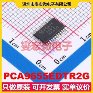I2C接口;SMBus IO接口扩展器芯片IC TSSOP PCA9655EDTR2G