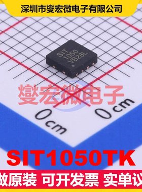 SIT1050TK TDFN-8-EP(3x3) CAN收发器芯片IC