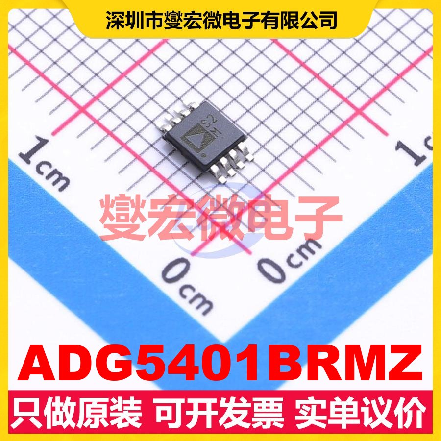 ADG5401BRMZ MSOP-8 模拟开关/多路复用器芯片IC