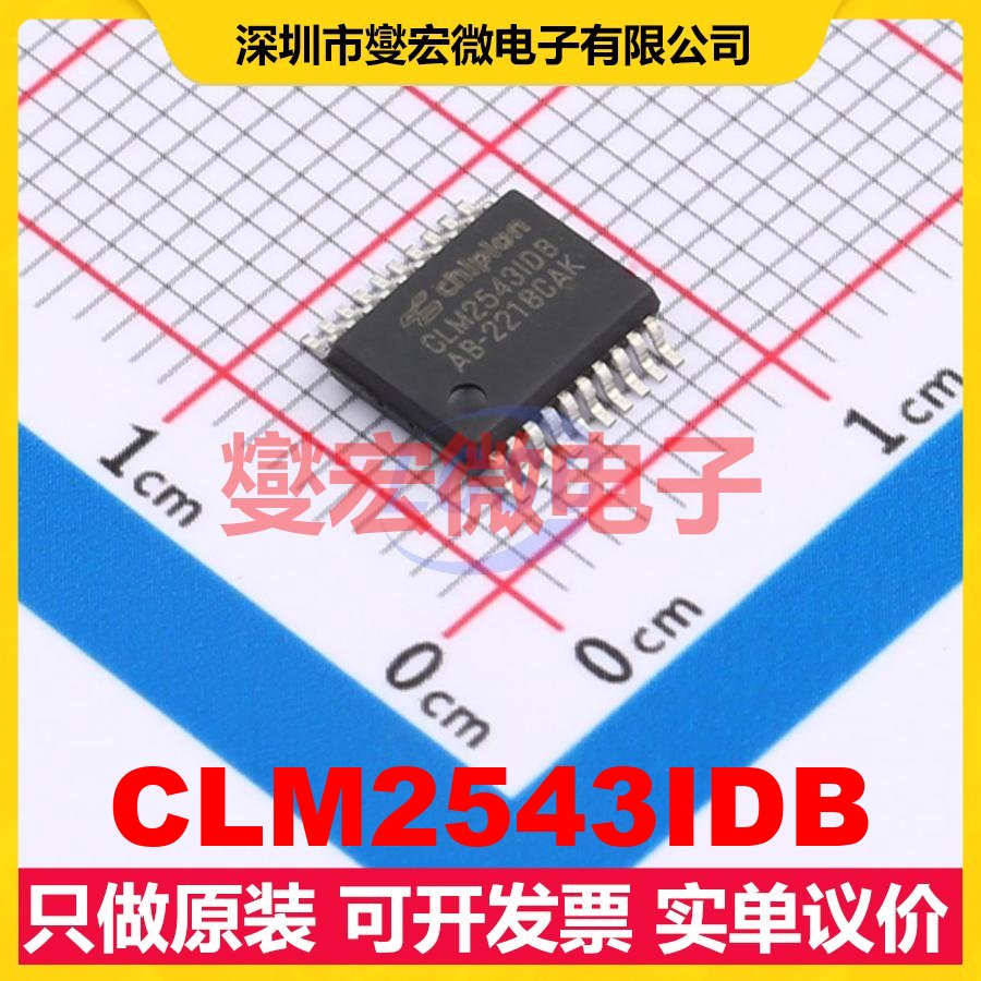 CLM2543IDB SSOP-20 ADC模数转换芯片IC