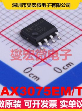 MAX3075EM/TR SOP-8 RS-485/422收发器接口芯片IC