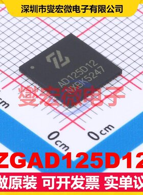 ZGAD125D12 QFN-64(9x9) ADC模数转换芯片IC
