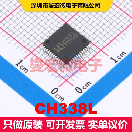 CH338L LQFP-48(7x7) 接口控制器 接口 集成芯片IC