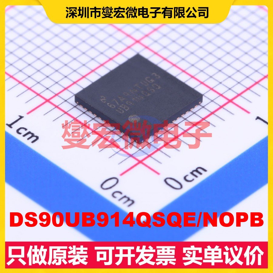 DS90UB914QSQE/NOPB WQFN-48-EP(7x7) I2C接口芯片IC