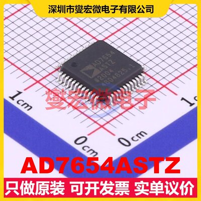 AD7654ASTZ LQFP-48(7x7) ADC模数转换芯片IC