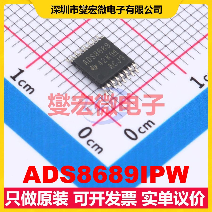ADS8689IPW TSSOP-16 ADC模数转换芯片IC