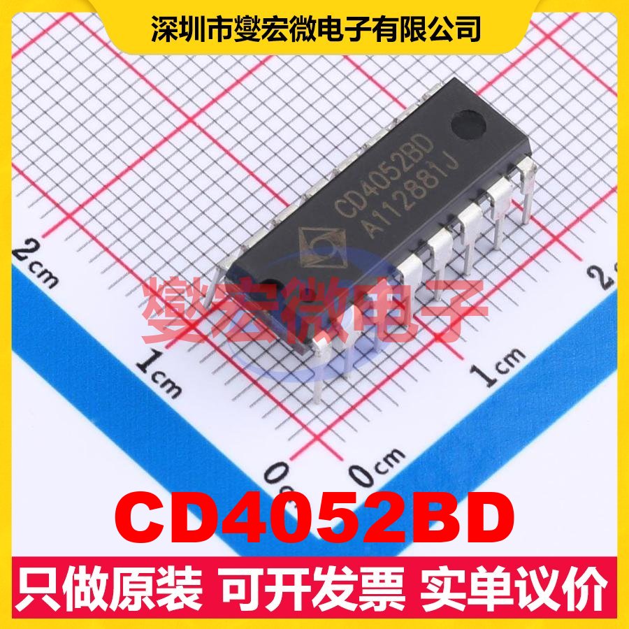 CD4052BD DIP-16 模拟开关/多路复用器芯片IC