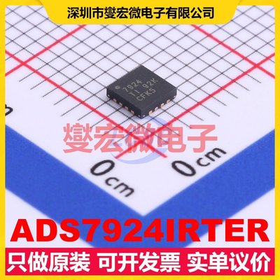 ADS7924IRTER VQFN-16-EP(3x3) ADC模数转换芯片IC