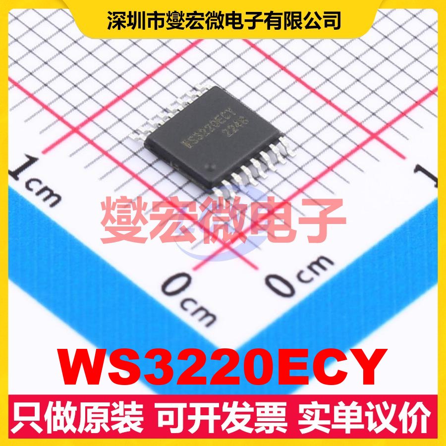 WS3220ECY TSSOP-16 RS-232收发器接口芯片IC