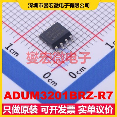 ADUM3201BRZ-R7 SOIC-8 数字隔离器芯片IC