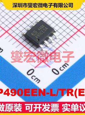 SP490EEN-L/TR(ES) SOP-8 RS-485/422收发器接口芯片IC