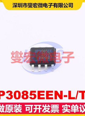 SP3085EEN-L/TR SOIC-8 RS-485/422收发器接口芯片IC