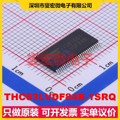 THC63LVDF84B-1SRQ TSSOP-56-6.1mm LVDS接收器芯片IC