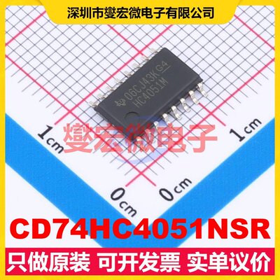 CD74HC4051NSR SO-16-208mil 模拟开关/多路复用器芯片IC